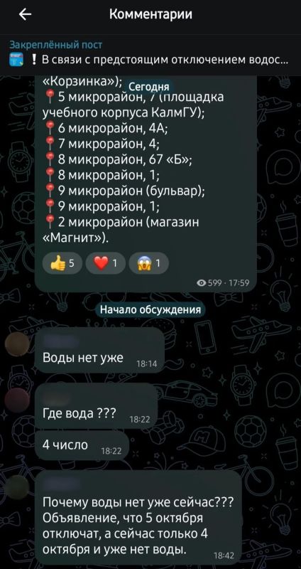 Элистинцы жалуются на отсутствие воды