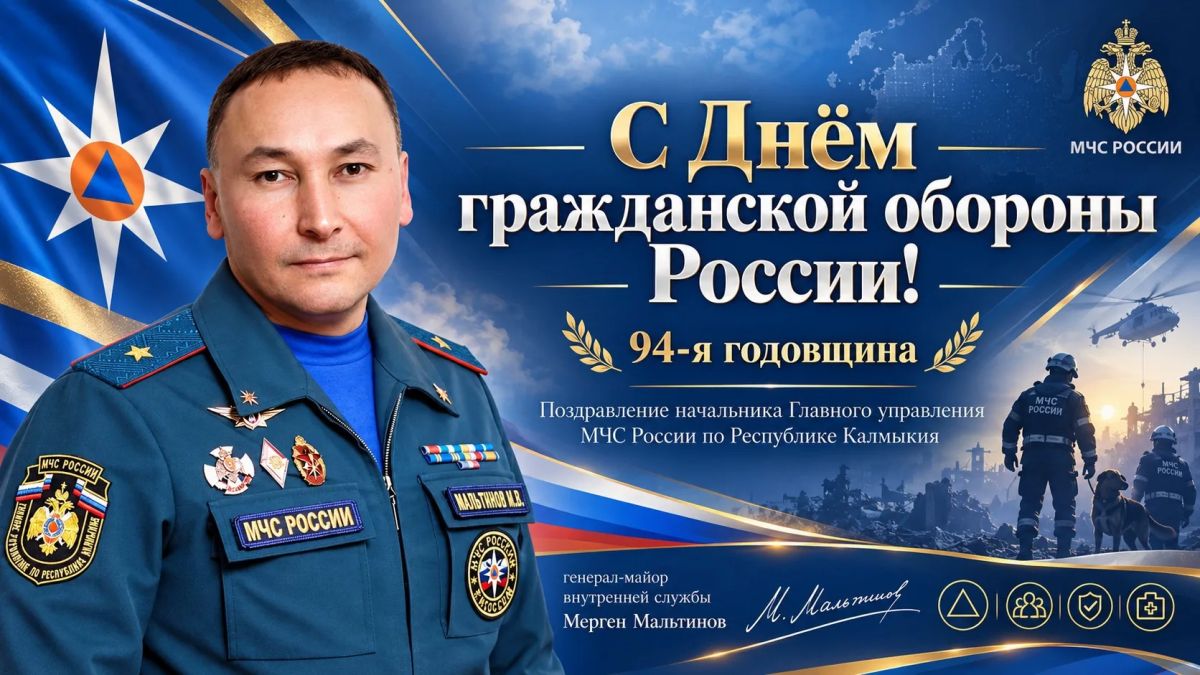 Уважаемые сотрудники и ветераны гражданской обороны!