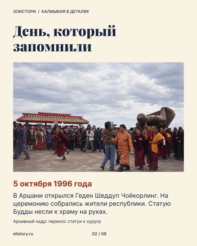 Хурул, который строили вместе Хурул, который строили вместе