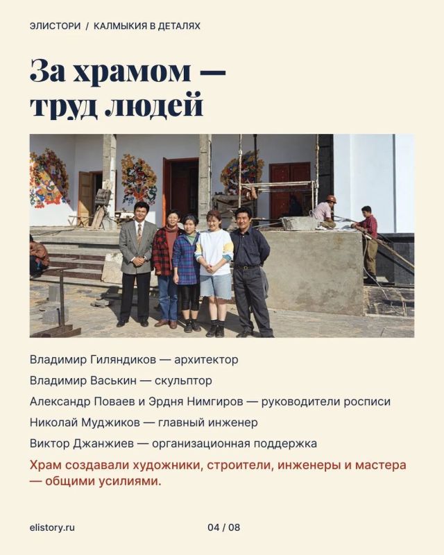 Хурул, который строили вместе Хурул, который строили вместе