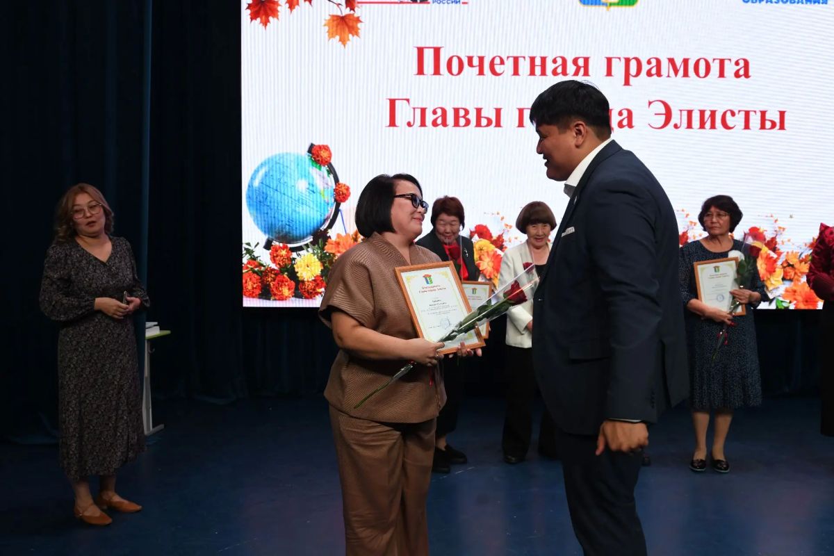 Уважаемые учителя, преподаватели, работники образовательных учреждений и ветераны педагогического труда Элисты!