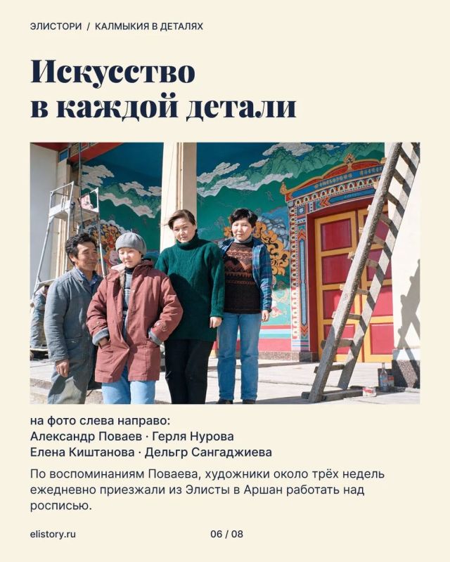 Хурул, который строили вместе Хурул, который строили вместе