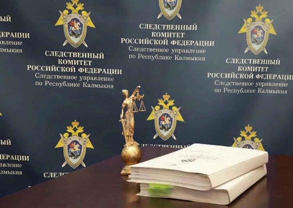В Калмыкии бывший глава муниципального образования признан виновным в получении взятки и растрате В Калмыкии бывший глава муниципального образования признан виновным в получении взятки и растрате