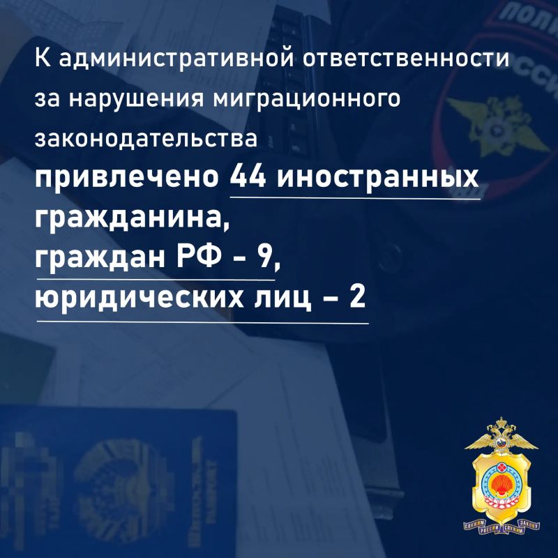 Управление по вопросам миграции МВД по Республике Калмыкия подводит промежуточные итоги II-го этапа комплексной оперативно-профилактической операции «Нелегал-2026» Управление по вопросам миграции МВД по Республике Калмыкия подводит промежуточные итоги II-го этапа комплексной оперативно-профилактической операции «Нелегал-2026»