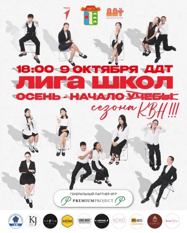 СЕЗОН НАЧИНАЕТСЯ! ФЕСТИВАЛЬ КВН В ЭЛИСТЕ!