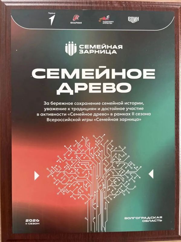 Семья сотрудника Центра крови представила Калмыкию на Всероссийской игре «Семейная зарница» Семья сотрудника Центра крови представила Калмыкию на Всероссийской игре «Семейная зарница»