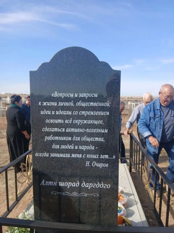 Калмыкия отмечает 140-летие Номто Очирова: дань памяти основоположнику национальной науки Калмыкия отмечает 140-летие Номто Очирова: дань памяти основоположнику национальной науки