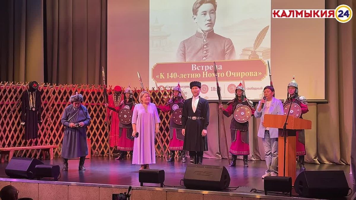 В Центре культурного развития и народного творчества им. Санджиева Николая Джамбуловича прошла творческая встреча, посвященная 140-летию со дня рождения выдающегося ученого и просветителя Калмыкии Номто Очирова