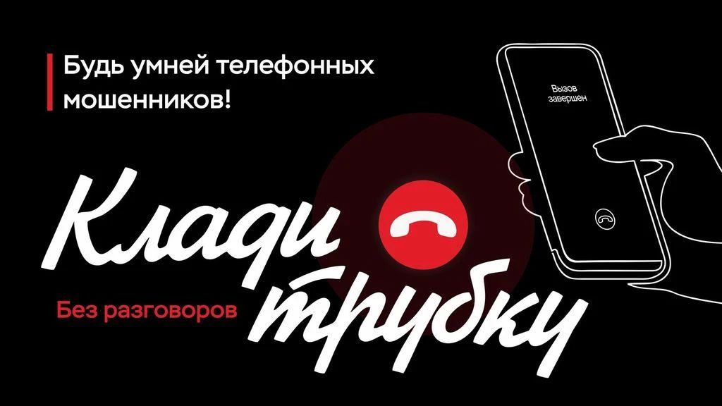Мнимая угроза стала реальной: мошенники убедили жительницу Элисты перевести им 766 000 рублей под предлогом «обеспечения безопасности»