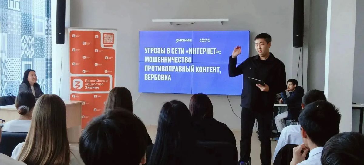 В рамках просветительского проекта Российского общества «Знание» - «Знание