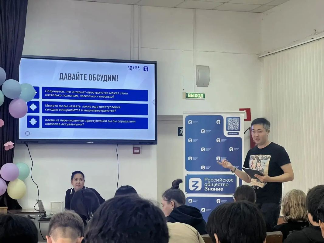 Руководитель ЦУР Калмыкии Бадма Бадаев выступил с лекцией «Угрозы в сети Интернет: мошенничество, противоправный контент, вербовка» в рамках просветительского проекта Российского общества «Знание» - «Знание Руководитель ЦУР Калмыкии Бадма Бадаев выступил с лекцией «Угрозы в сети Интернет: мошенничество, противоправный контент, вербовка» в рамках просветительского проекта Российского общества «Знание» - «Знание