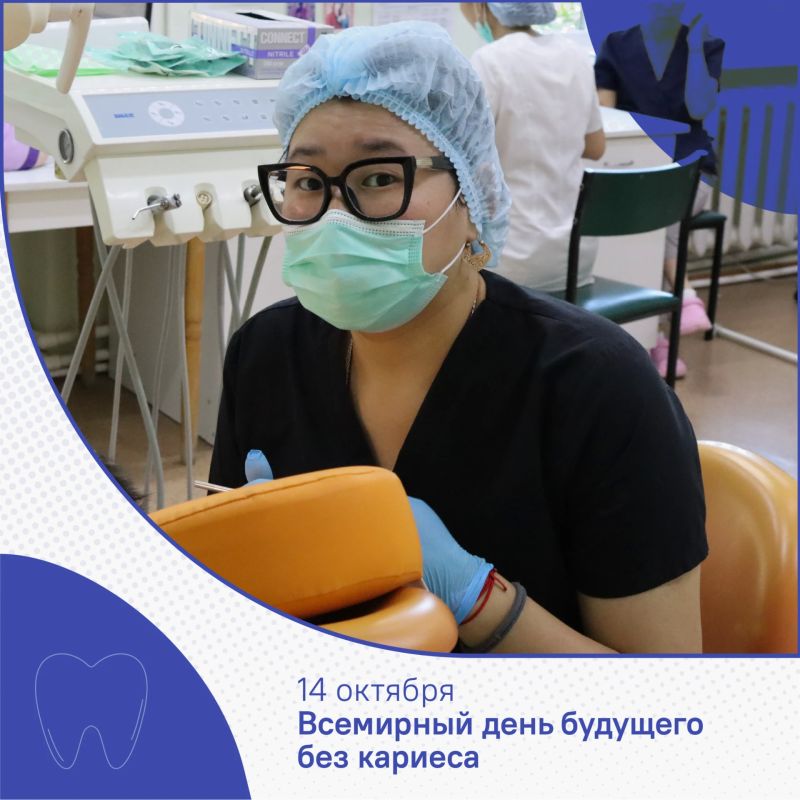 Всемирный день будущего без кариеса — 14 октября