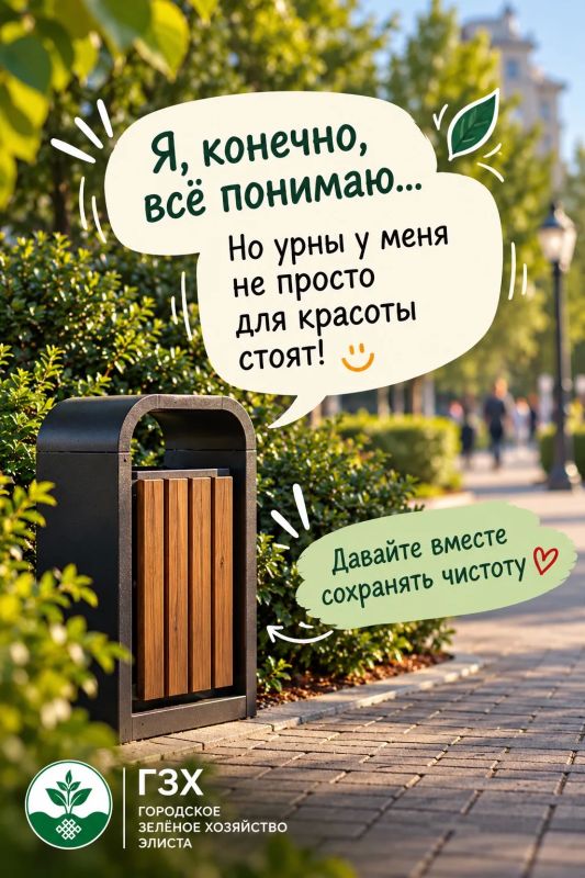 Если бы Элиста могла говорить… Если бы Элиста могла говорить…