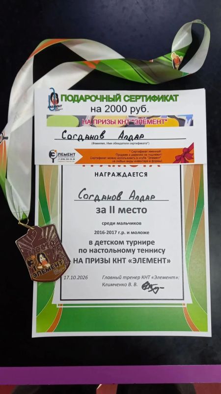 Отличные новости из мира настольного тенниса! Отличные новости из мира настольного тенниса!