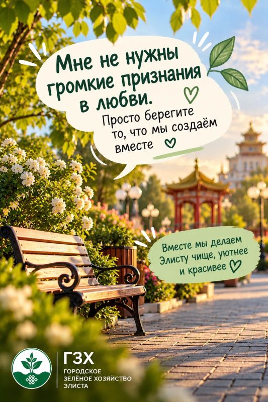 Если бы Элиста могла говорить… Если бы Элиста могла говорить…