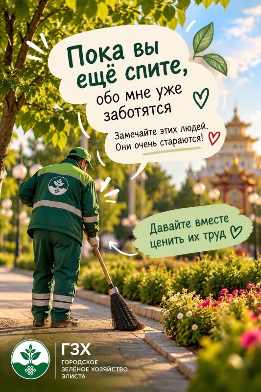 Если бы Элиста могла говорить… Если бы Элиста могла говорить…
