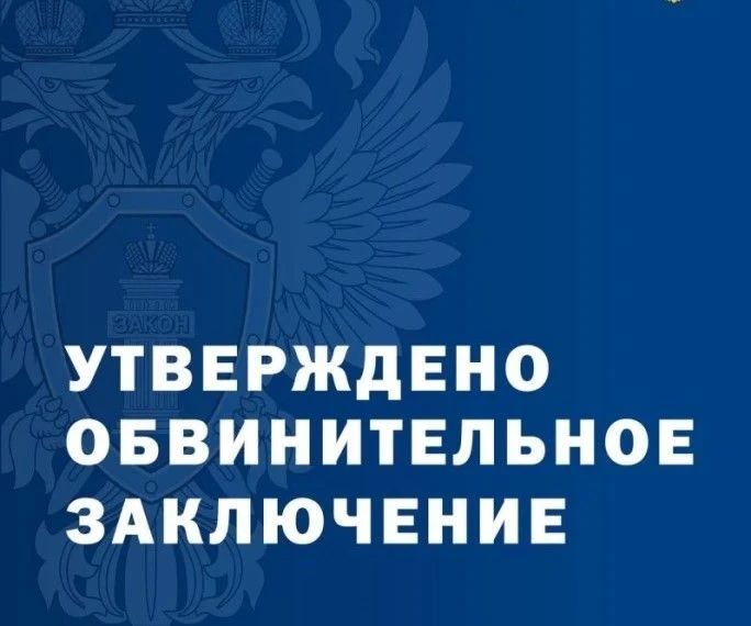 В Элисте перед судом предстанет мужчина, обвиняемый в хищении и хранении наркотиков