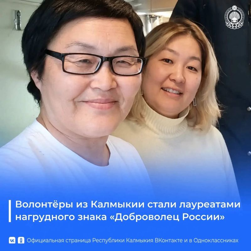 Двое волонтеров из Калмыкии удостоены федеральной награды