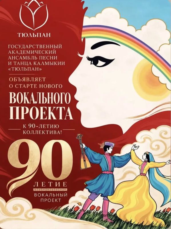 Мечтаешь петь на большой сцене? Ансамбль «Тюльпан» дарит тебе этот шанс!