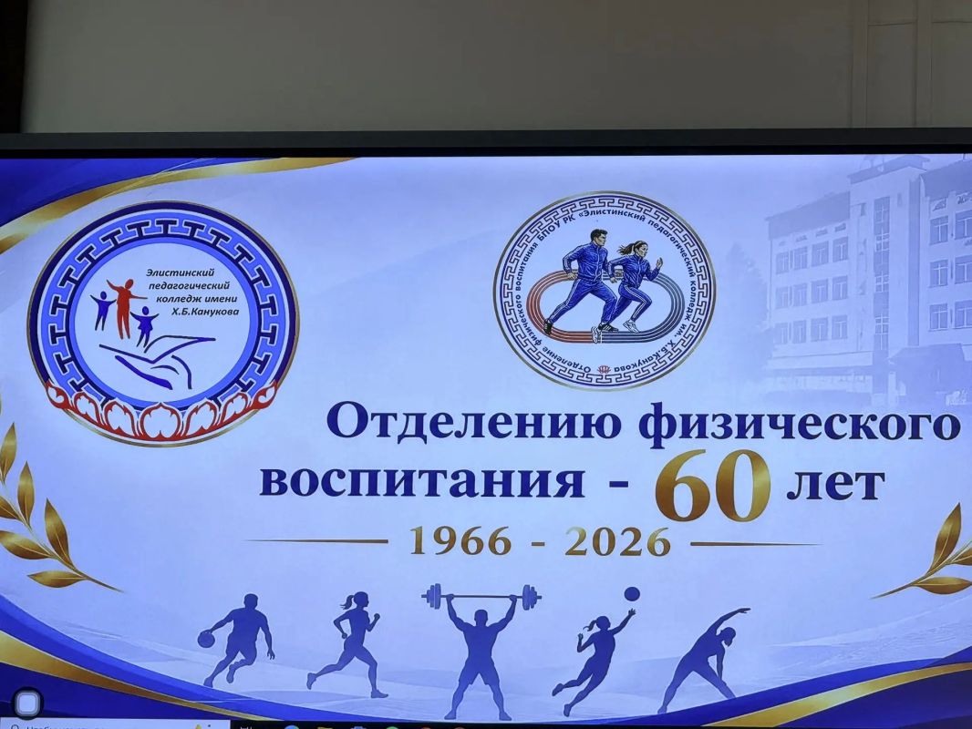 Прямо сейчас в Педколледже Элисты им. Х.Б. Канукова проходит торжественное мероприятие
