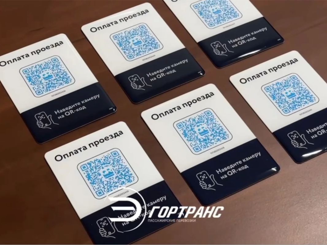 Новый способ оплаты проезда в муниципальном транспорте!