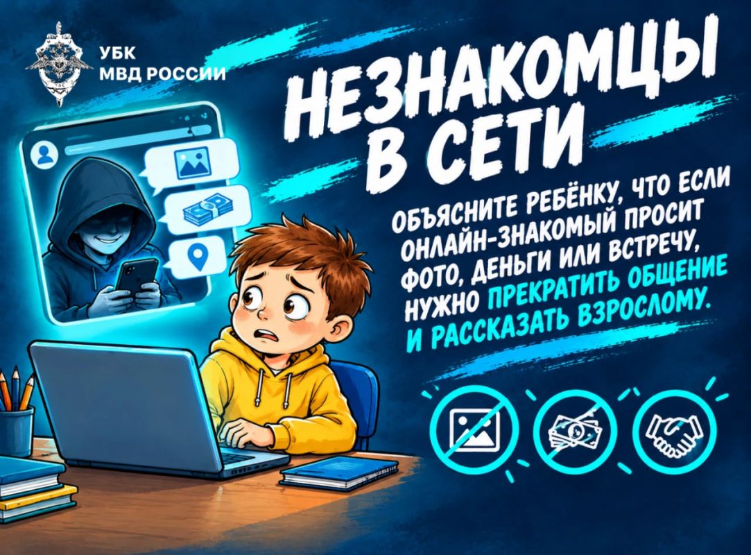 Каникулы онлайн: как сделать отдых ребёнка безопасным Каникулы онлайн: как сделать отдых ребёнка безопасным