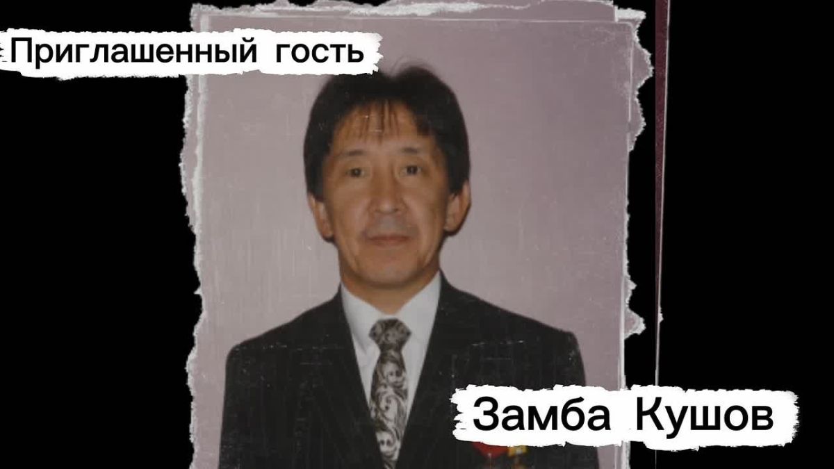 В эфире «ОРА ЦАГ» — Замба Эренженович Кушов, заслуженный учитель Республики Калмыкия, директор МКУ ДО «Кетченеровская детская школа искусств»!