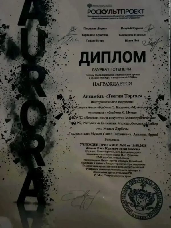 Ансамбль домбристок из Калмыкии завоевал Гран-при международной премии в Москве Ансамбль домбристок из Калмыкии завоевал Гран-при международной премии в Москве