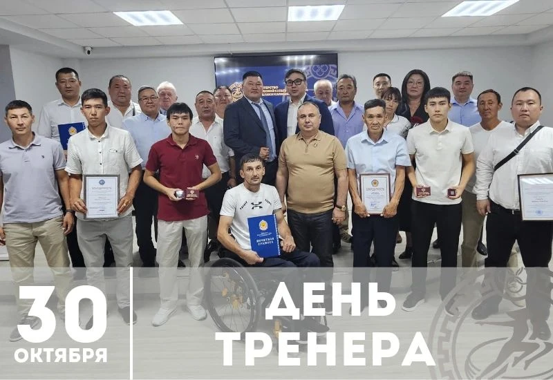 Дорогие тренеры!. Сегодня, в ваш профессиональный праздник, мы хотим выразить вам глубочайшую признательность и восхищение! Вы – сердце спортивной жизни нашей республики