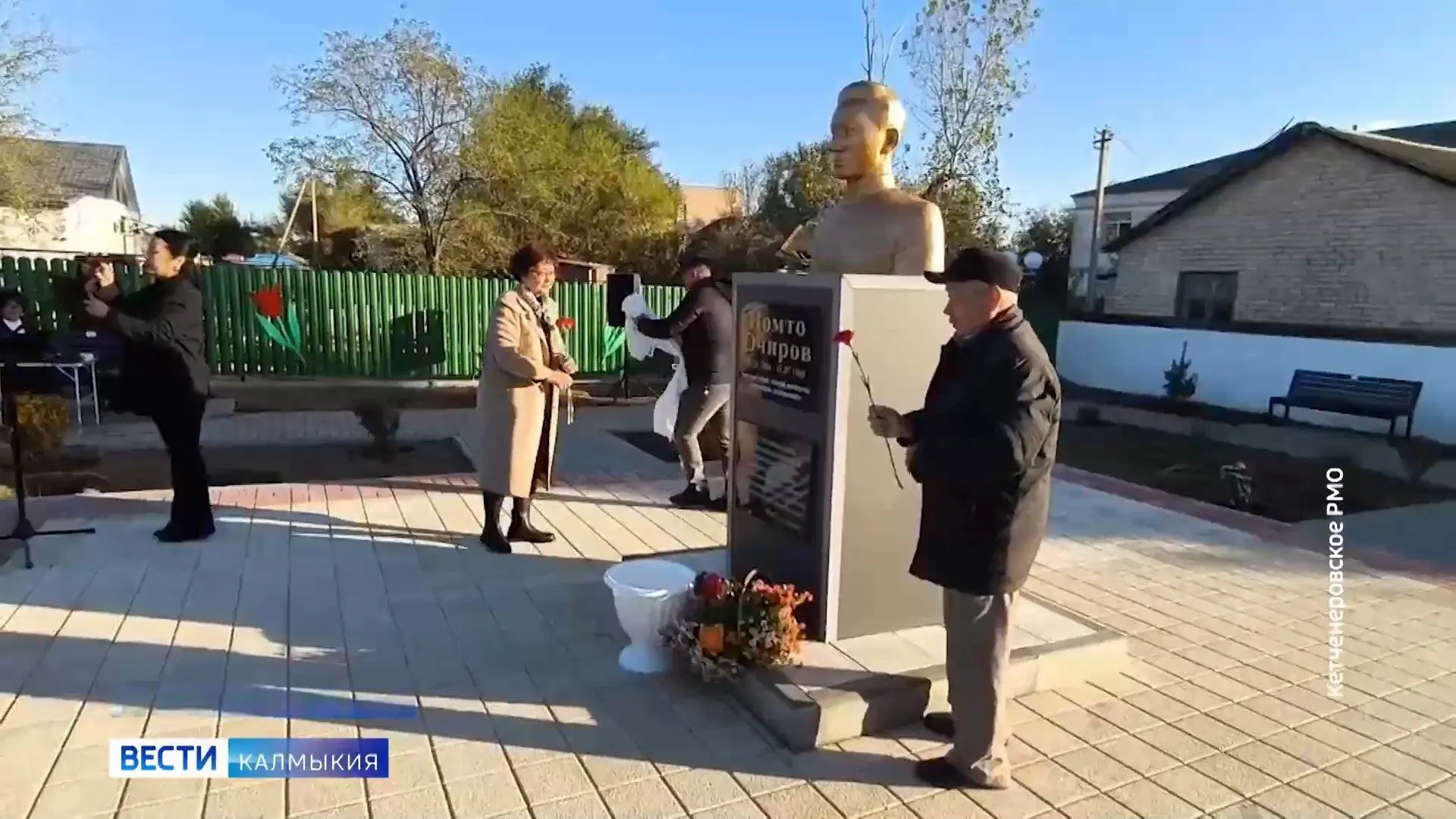 В Кетченерах состоялась церемония открытия сквера имени Номто Очирова, в центре которого установлен бюст выдающегося ученого